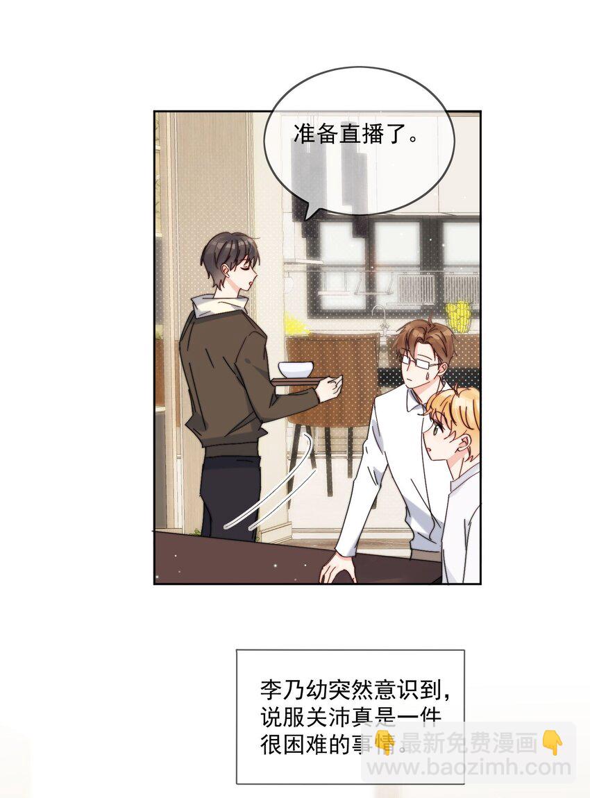 第18话 小误会-第19话