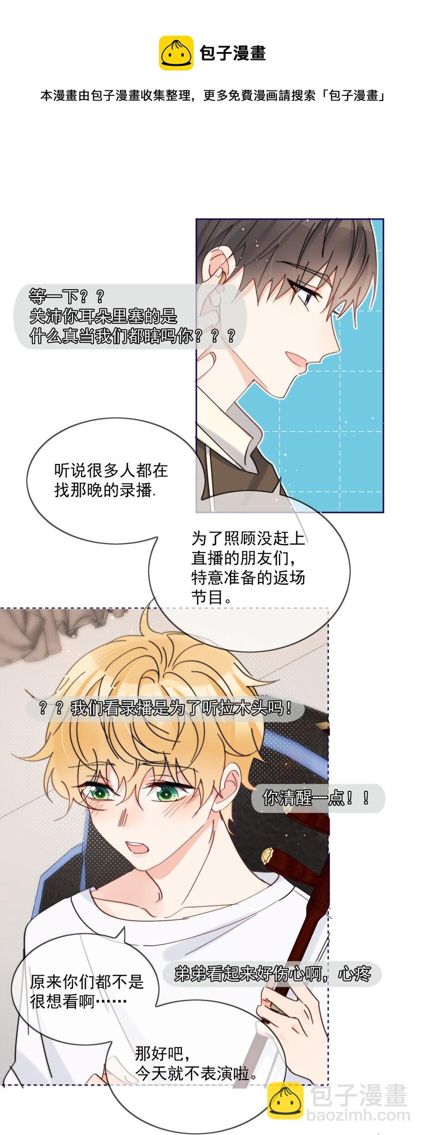 第18话 小误会-第19话