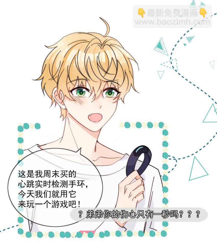 第18话 小误会-第19话