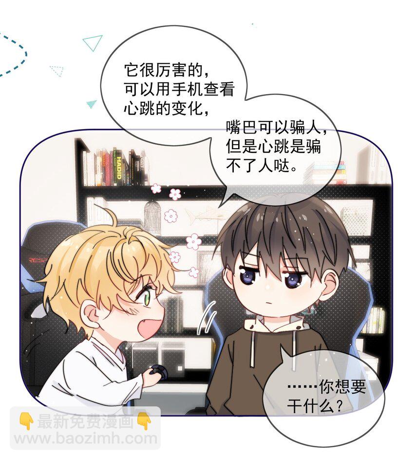 第18话 小误会-第19话