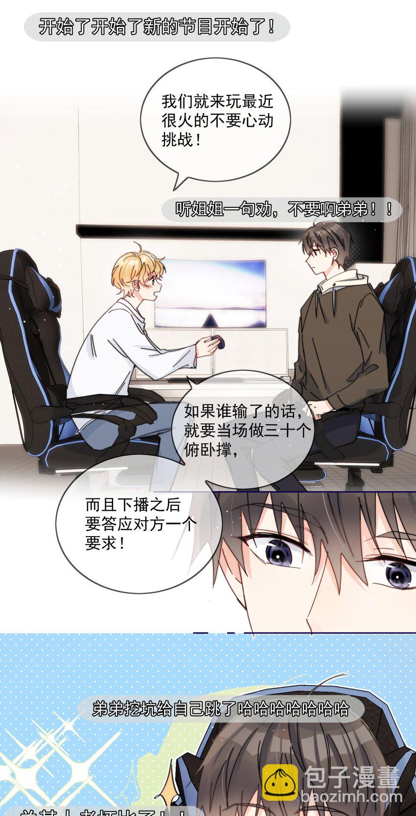 第18话 小误会-第19话