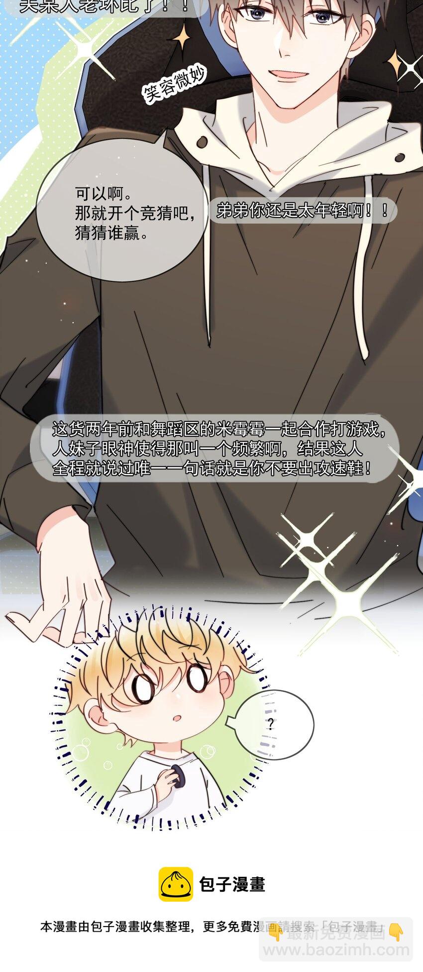 第18话 小误会-第19话