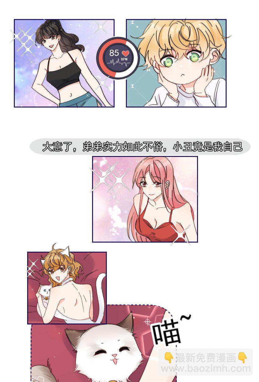 第18话 小误会-第19话