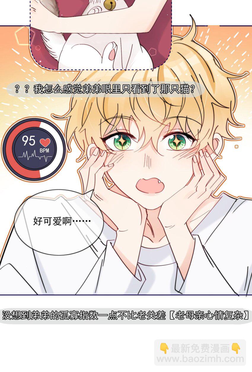 第18话 小误会-第19话