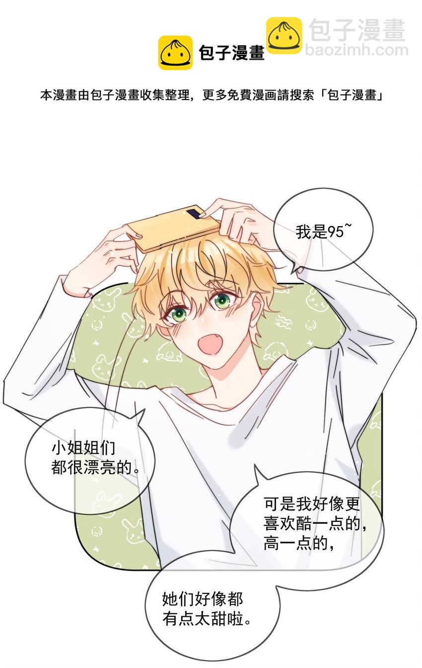 第18话 小误会-第19话