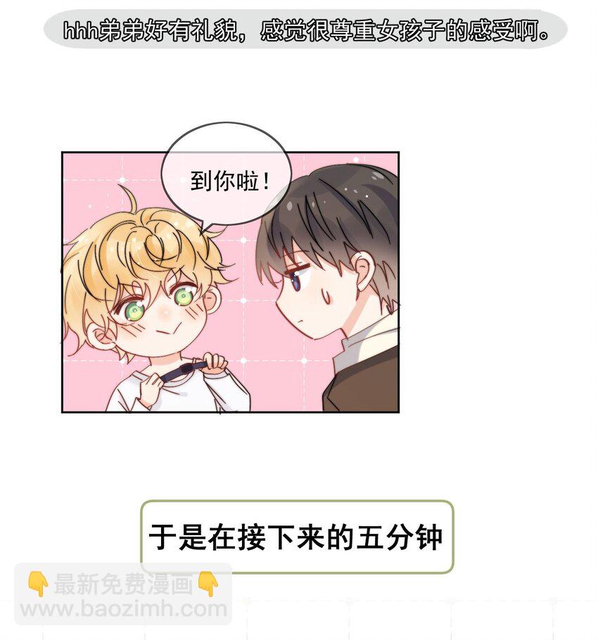 第18话 小误会-第19话