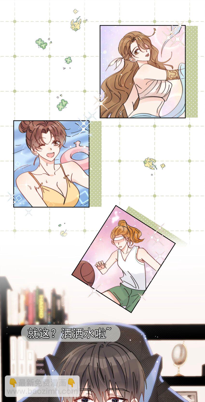 第18话 小误会-第19话