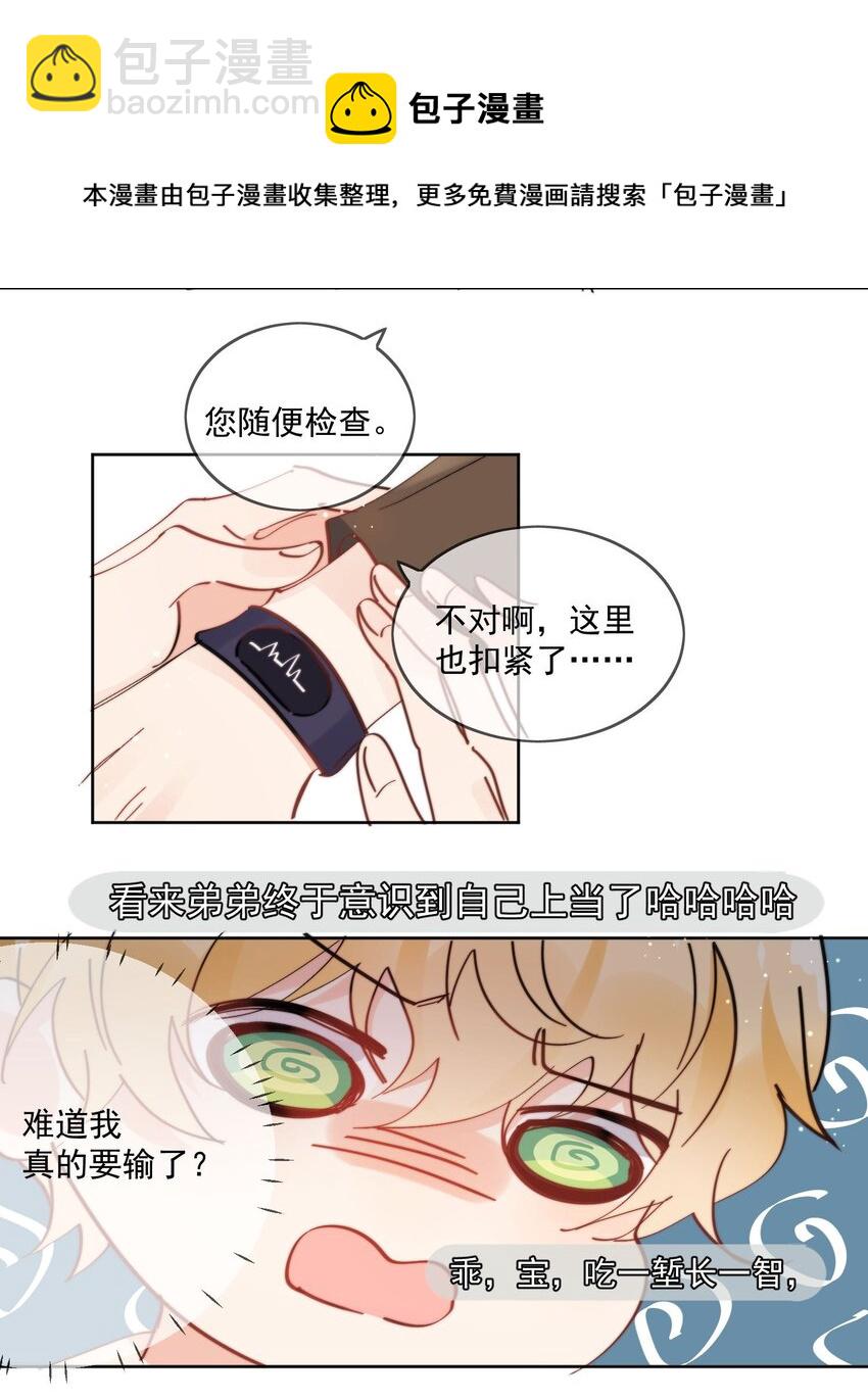 第18话 小误会-第19话