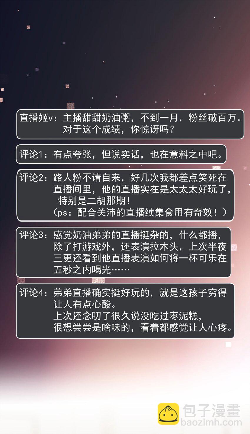 第18话 小误会-第19话