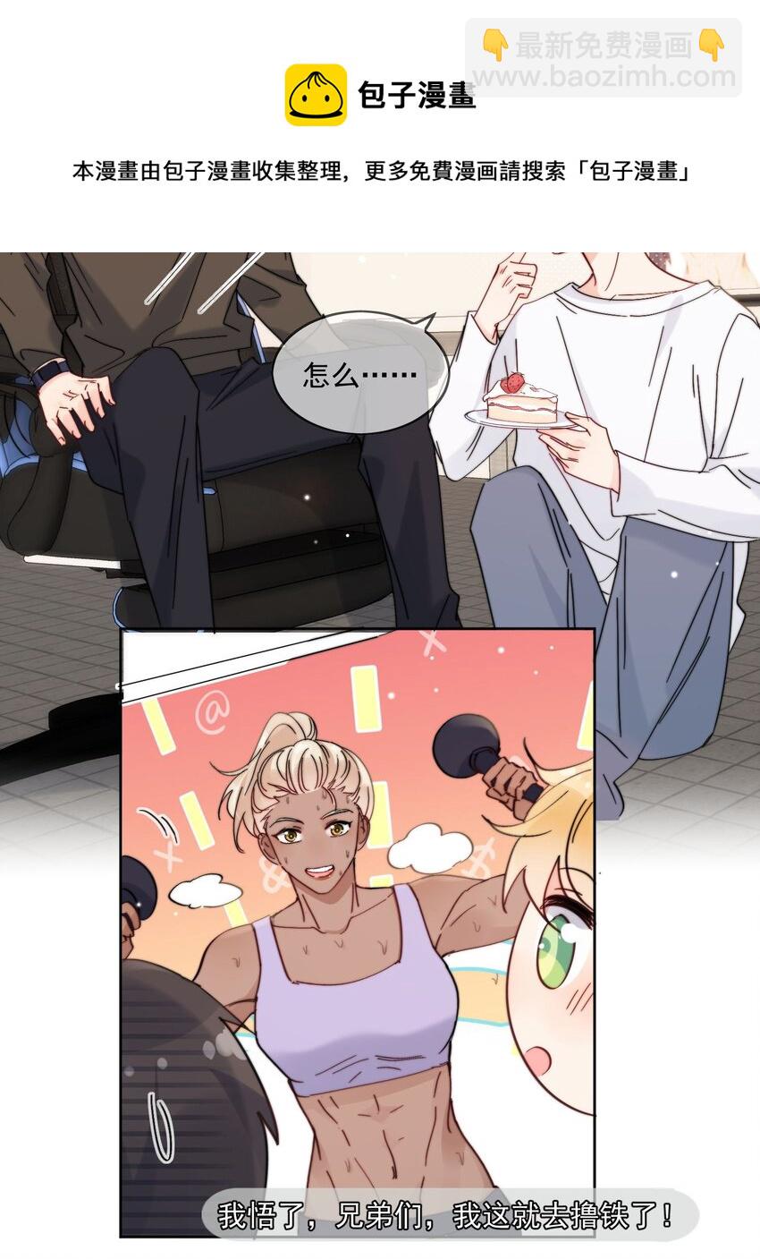 第18话 小误会-第19话