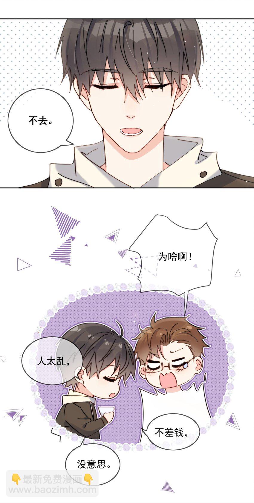 第18话 小误会-第19话