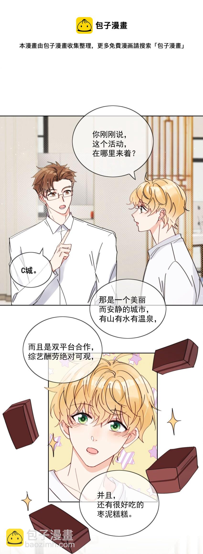 第18话 小误会-第19话