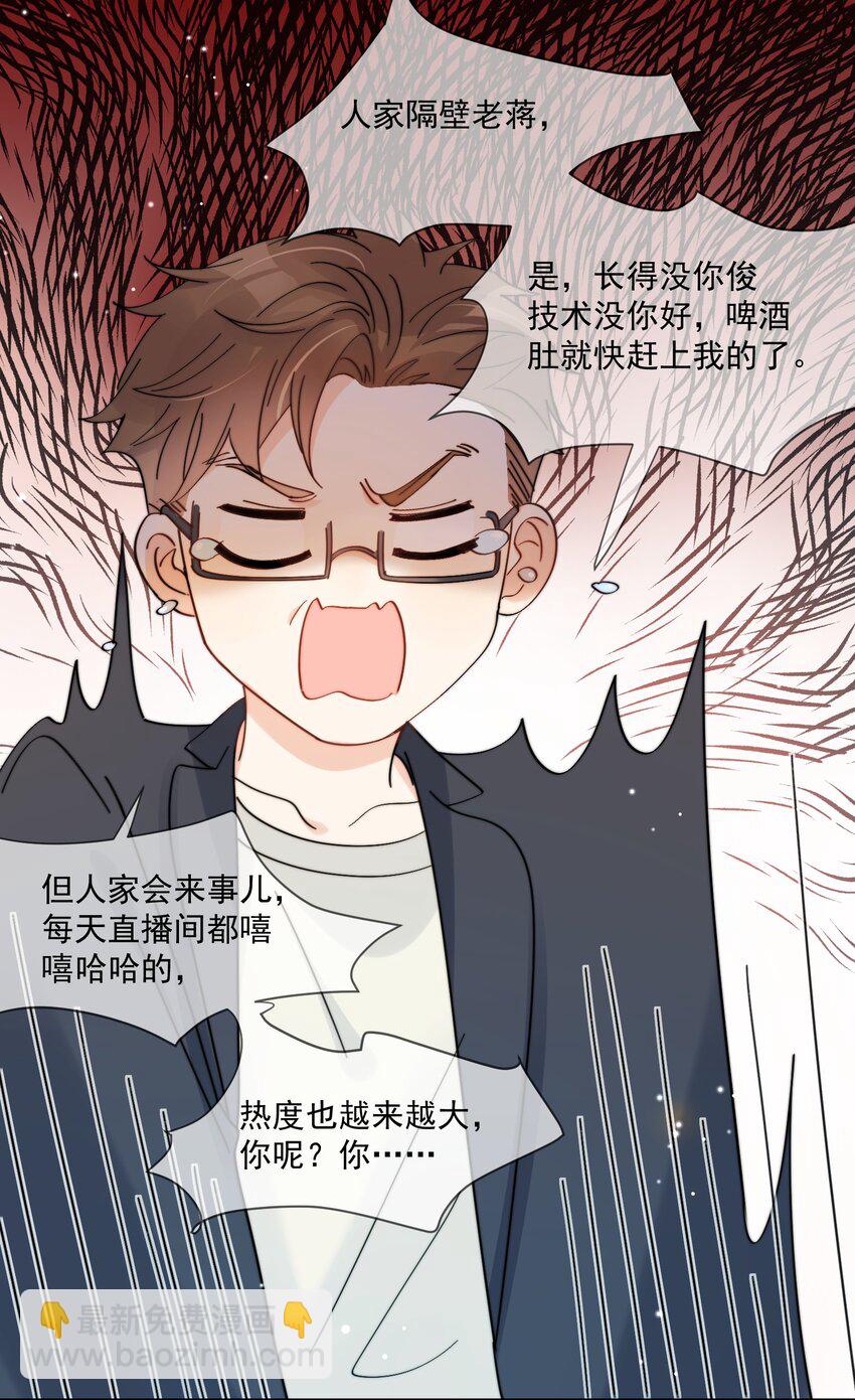 第2话 他好奇怪鸭-第3话