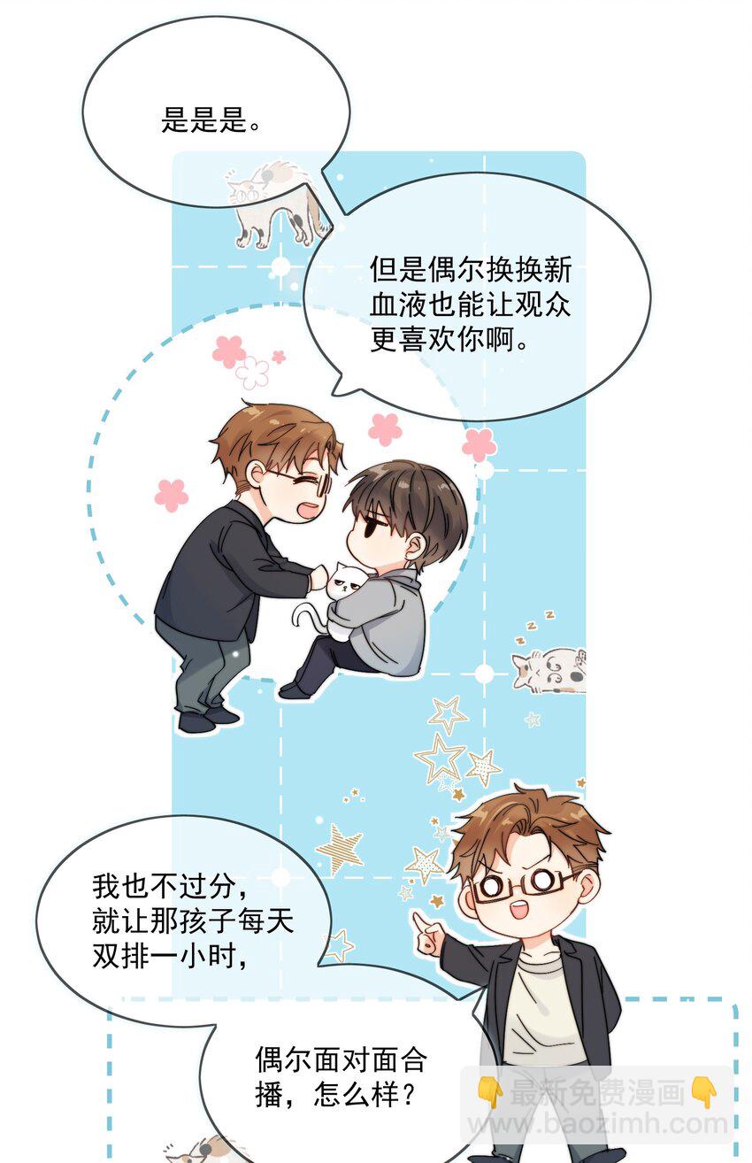 第2话 他好奇怪鸭-第3话