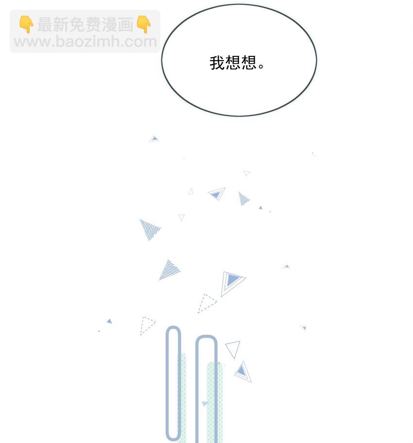 第2话 他好奇怪鸭-第3话