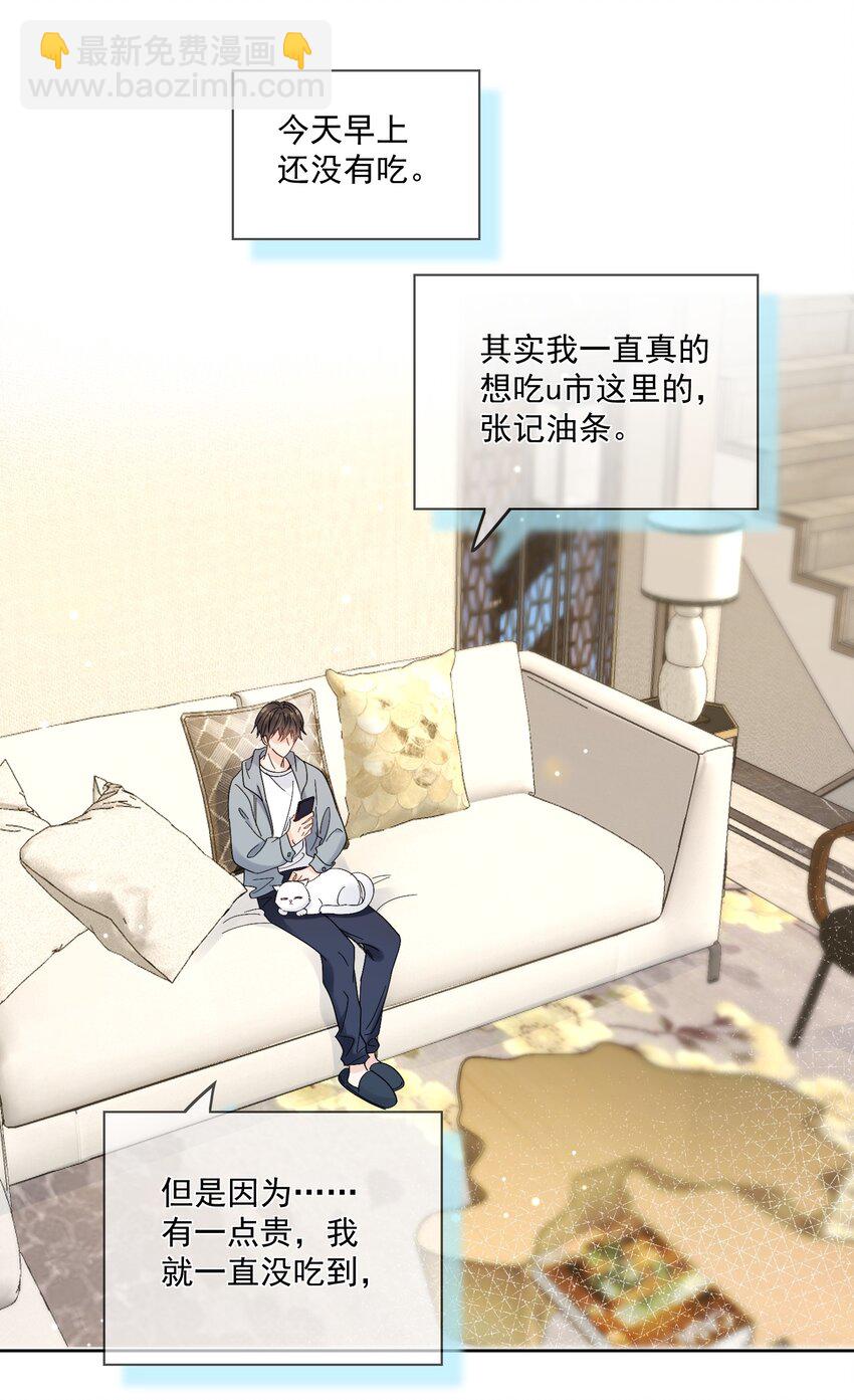 第2话 他好奇怪鸭-第3话