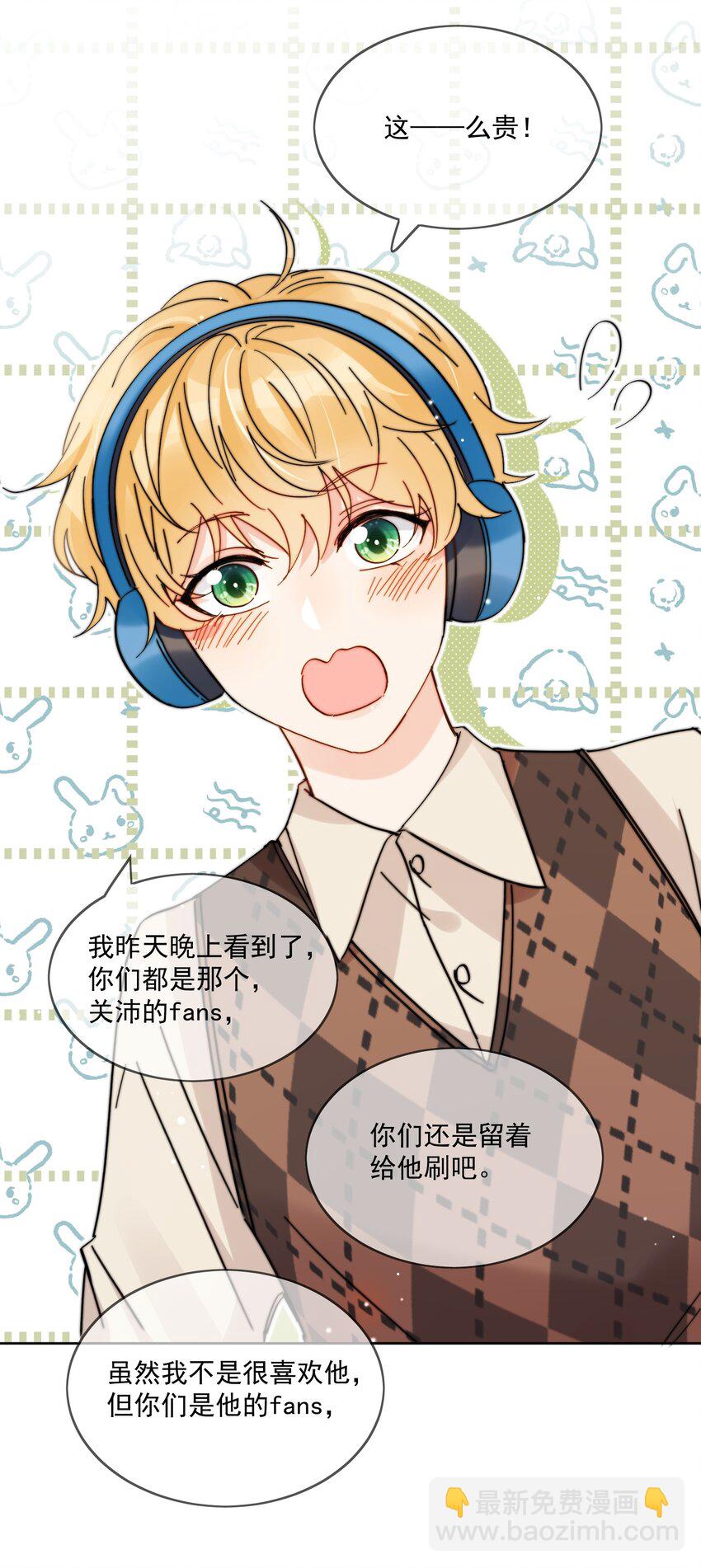 第2话 他好奇怪鸭-第3话