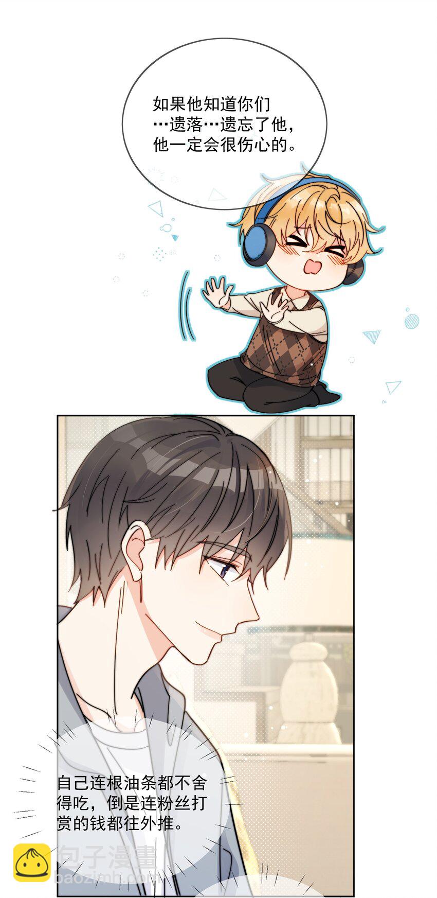 第2话 他好奇怪鸭-第3话