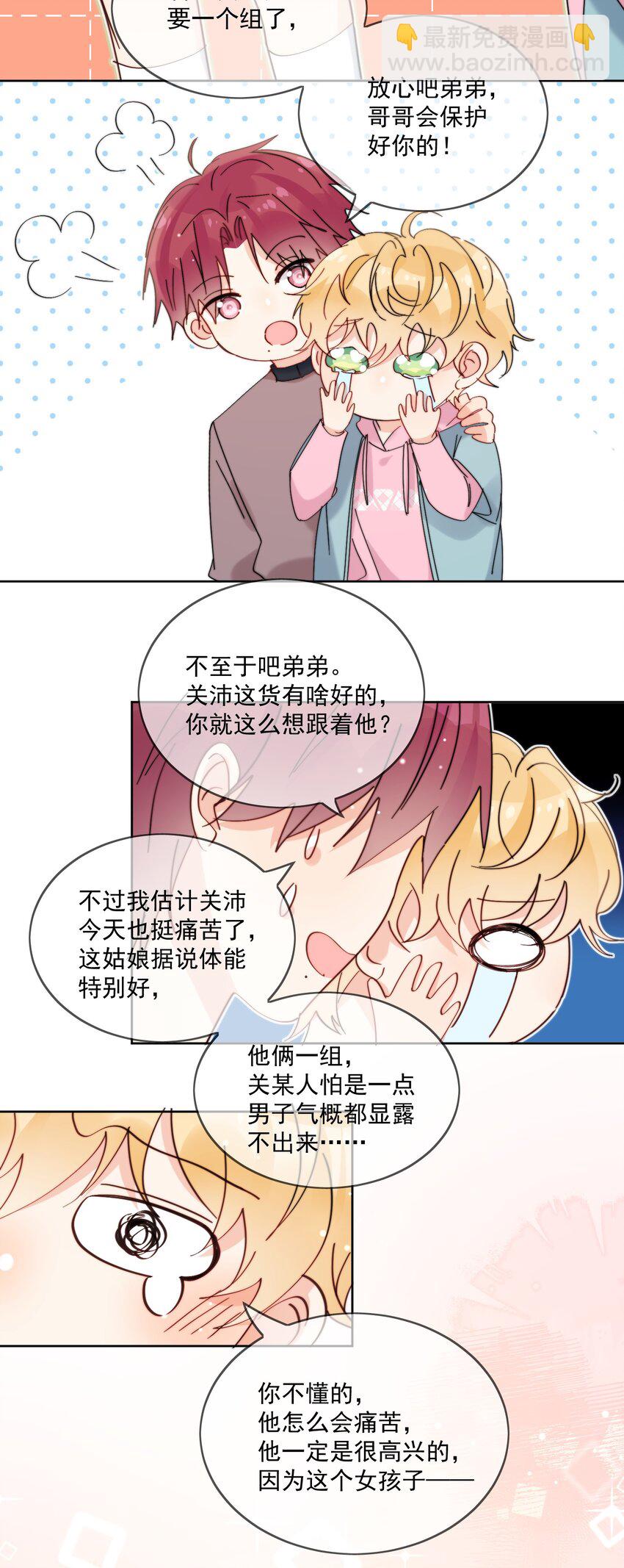 第20话 是我不够腻害吗-第21话