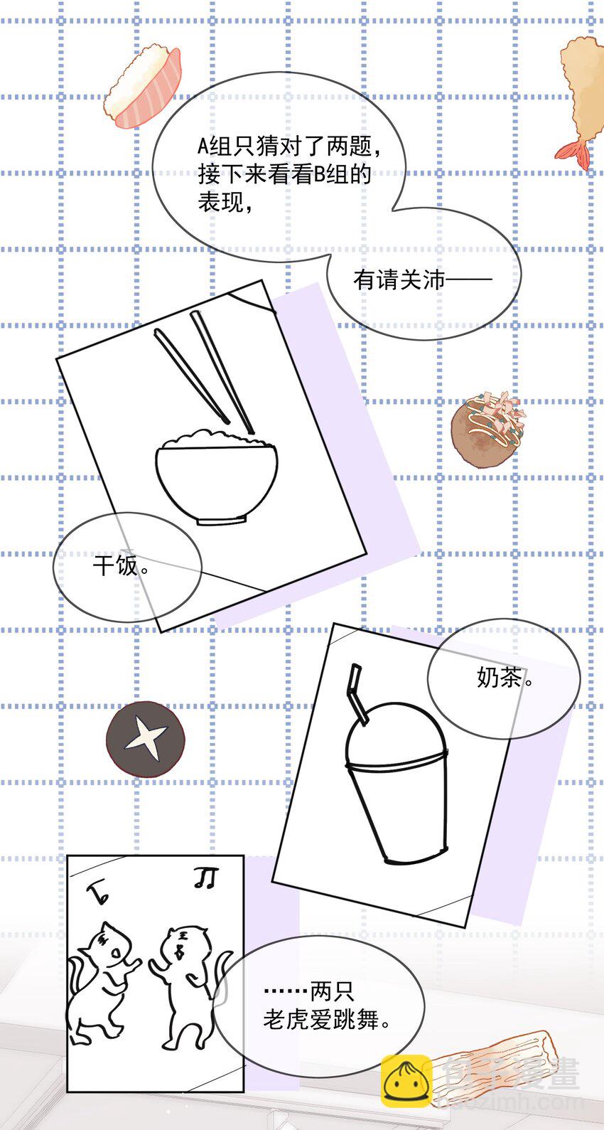 第20话 是我不够腻害吗-第21话