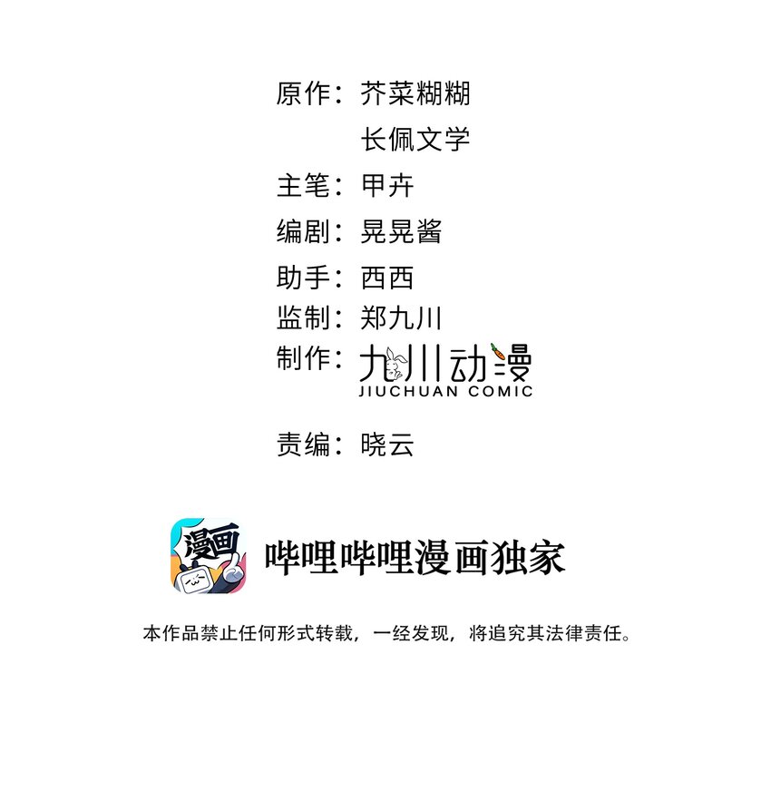 第20话 是我不够腻害吗-第21话