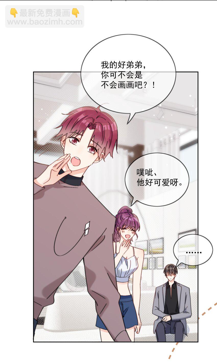 第20话 是我不够腻害吗-第21话