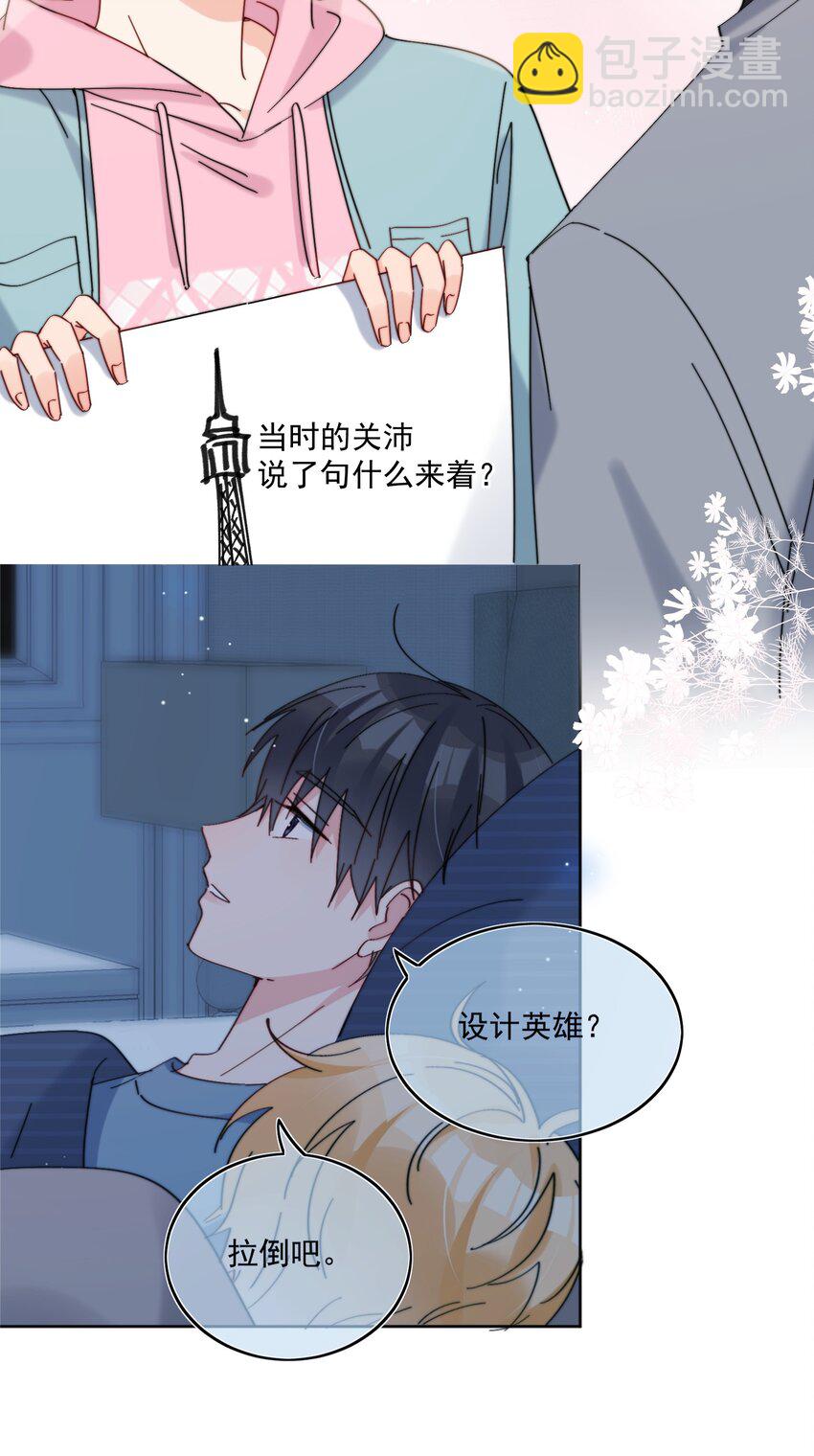 第20话 是我不够腻害吗-第21话