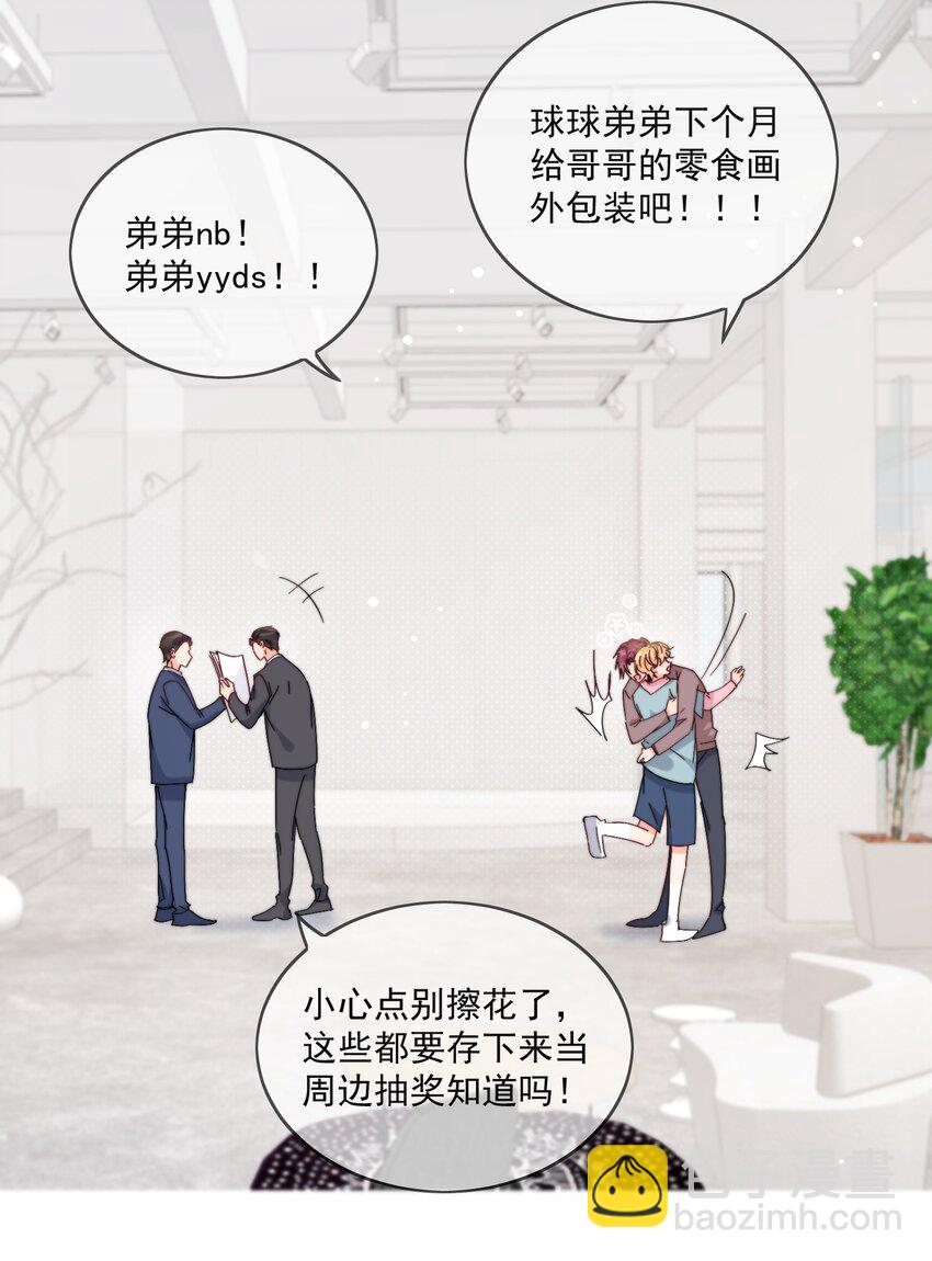 第20话 是我不够腻害吗-第21话