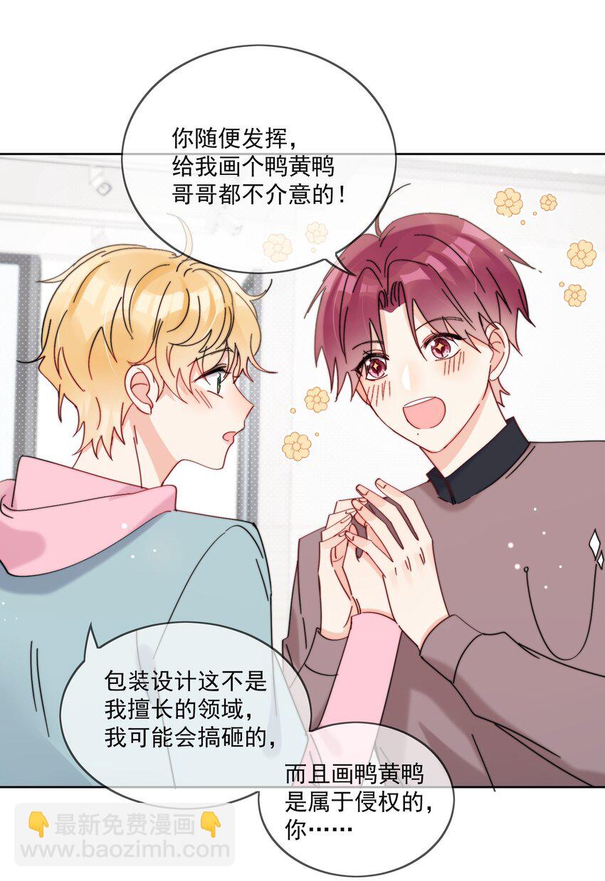 第20话 是我不够腻害吗-第21话