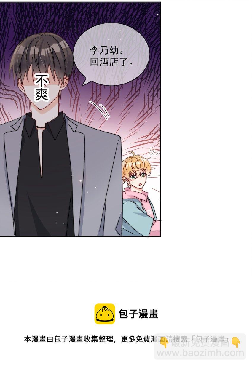 第20话 是我不够腻害吗-第21话