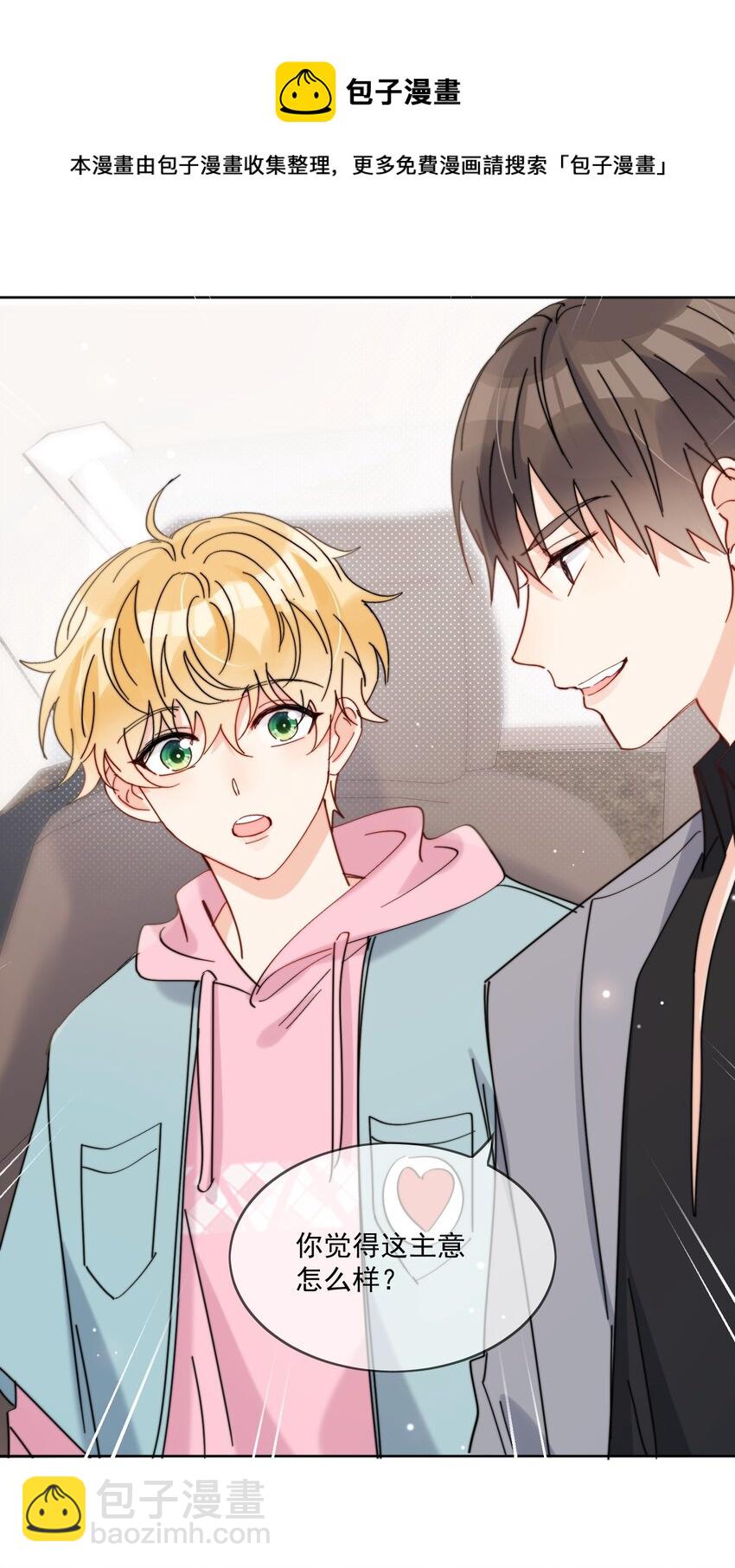 第20话 是我不够腻害吗-第21话