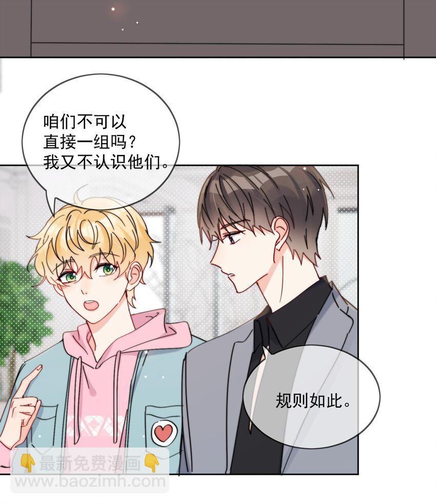 第20话 是我不够腻害吗-第21话