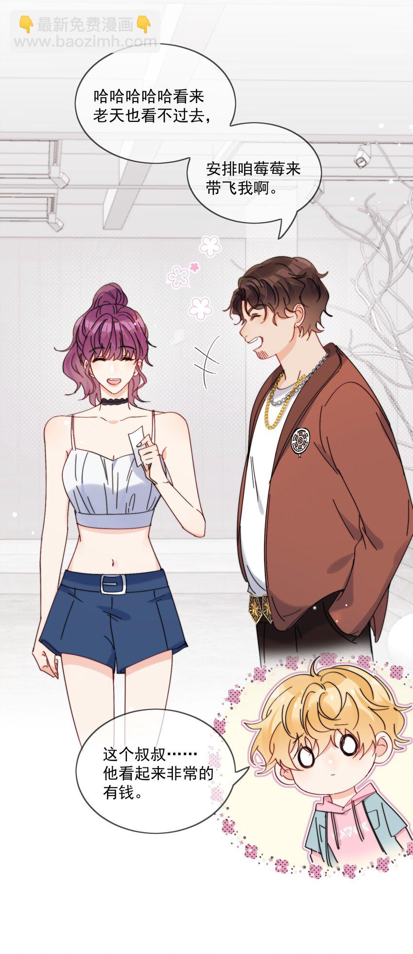 第20话 是我不够腻害吗-第21话