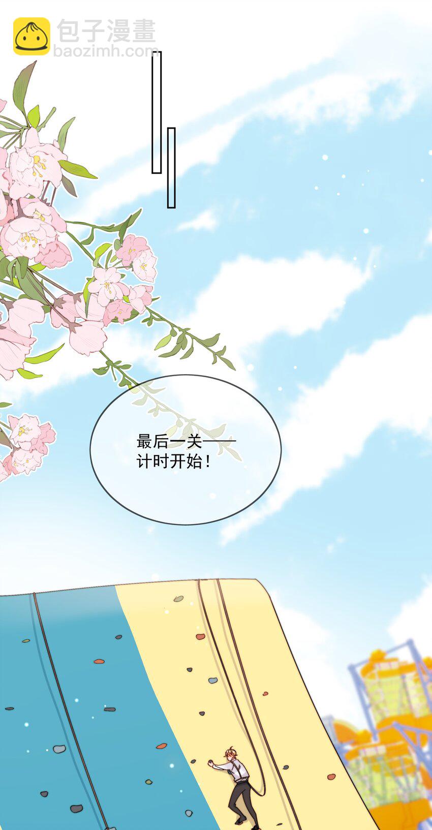 第22话 哥哥，能不能再夸我一次鸭-第23话