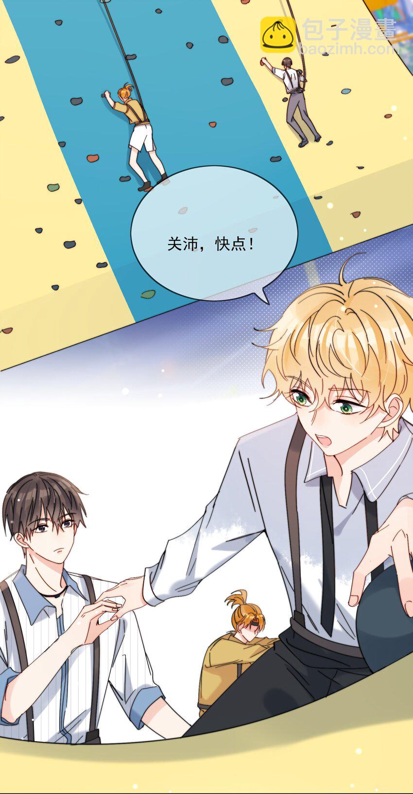 第22话 哥哥，能不能再夸我一次鸭-第23话