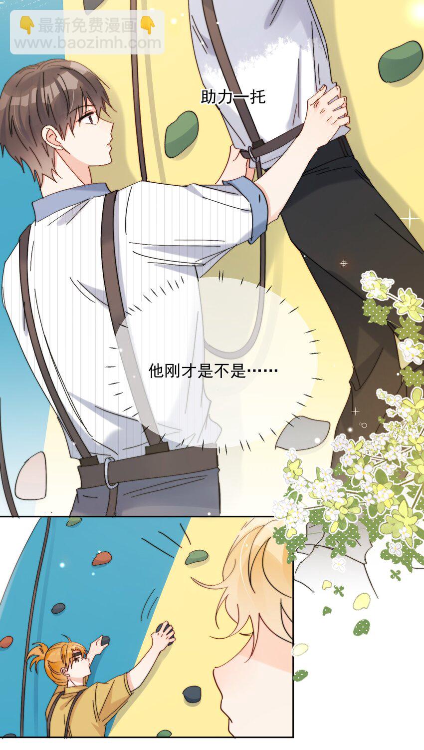 第22话 哥哥，能不能再夸我一次鸭-第23话