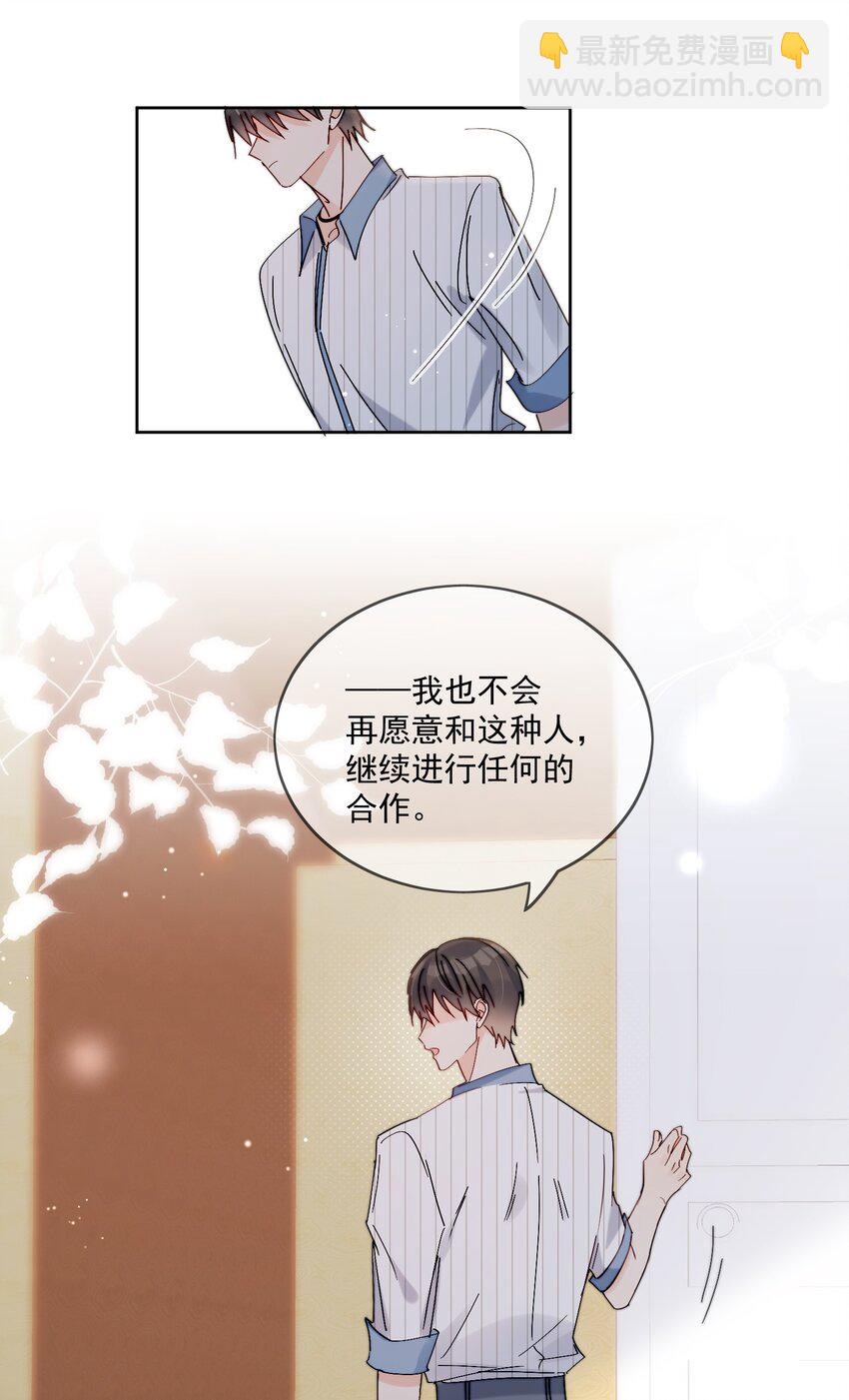 第22话 哥哥，能不能再夸我一次鸭-第23话