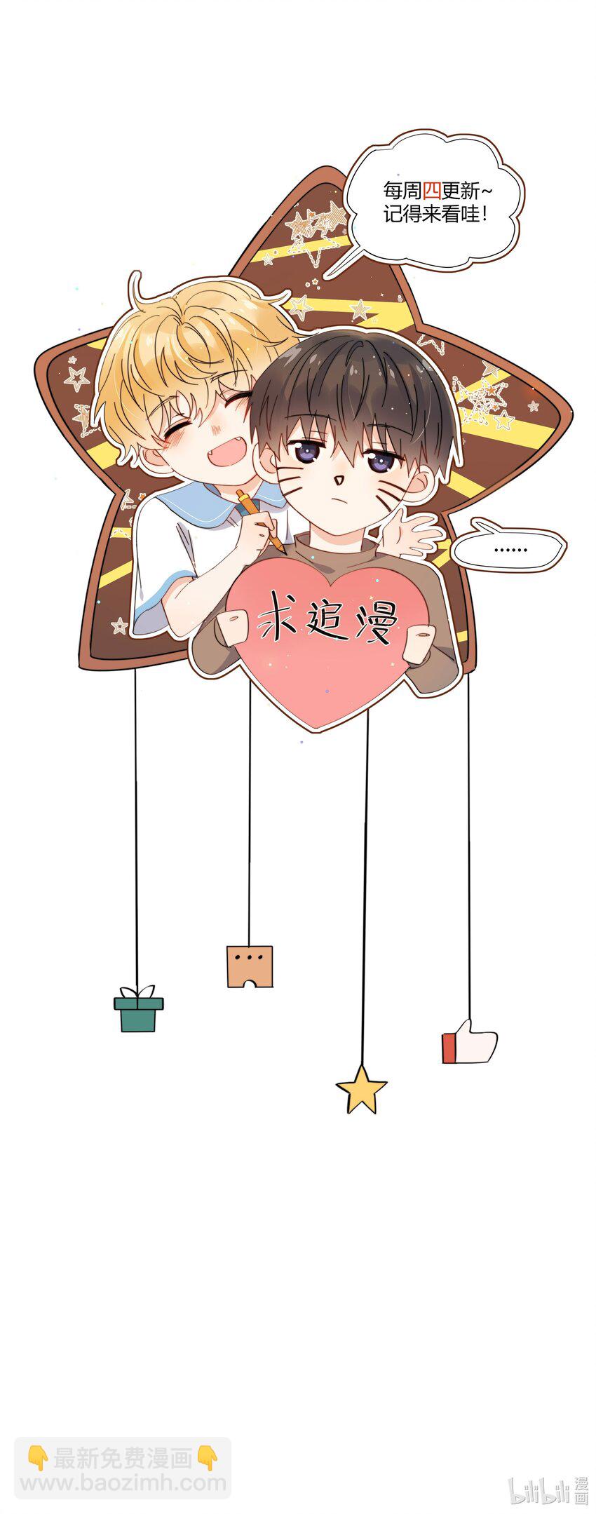 第22话 哥哥，能不能再夸我一次鸭-第23话