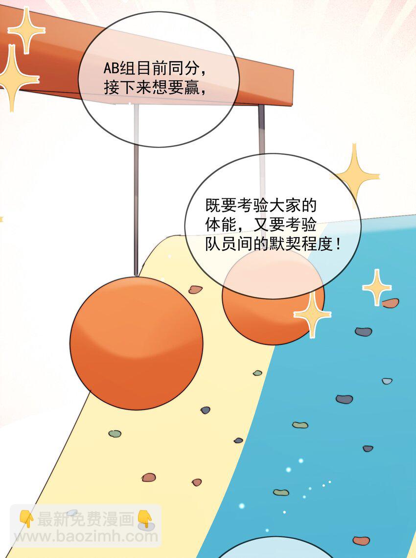 第22话 哥哥，能不能再夸我一次鸭-第23话