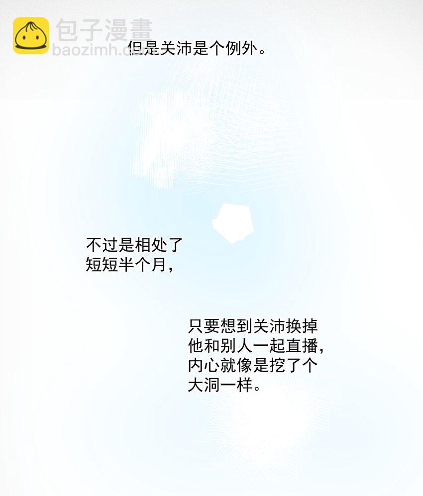 第24话 劣质奶油-第25话