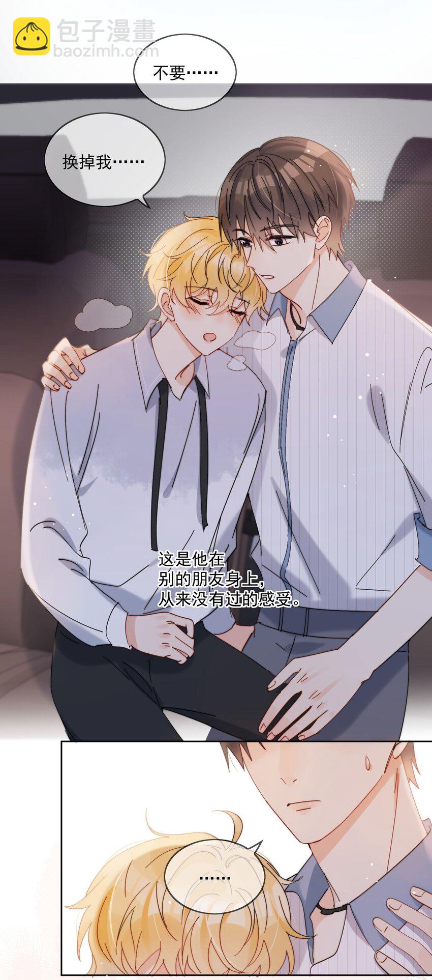 第24话 劣质奶油-第25话