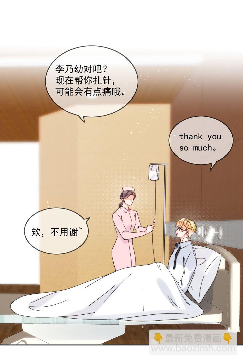 第24话 劣质奶油-第25话