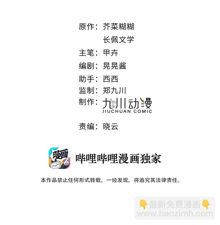 第24话 劣质奶油-第25话