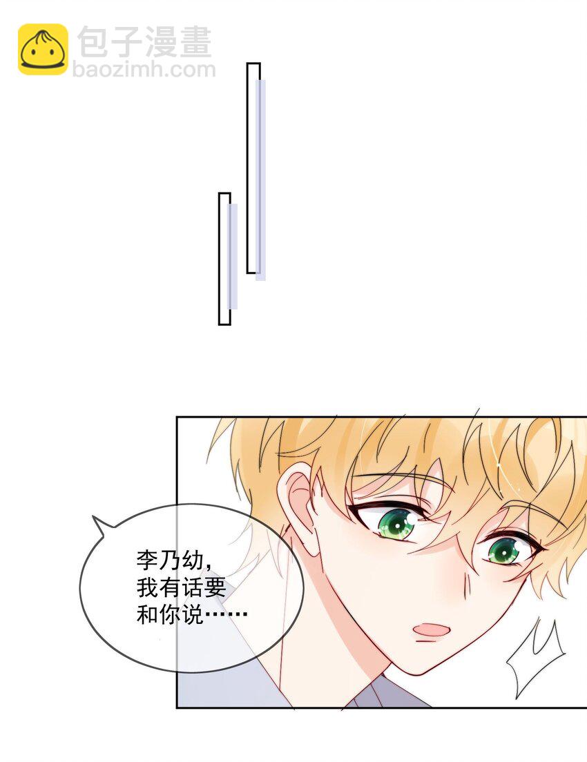 第24话 劣质奶油-第25话