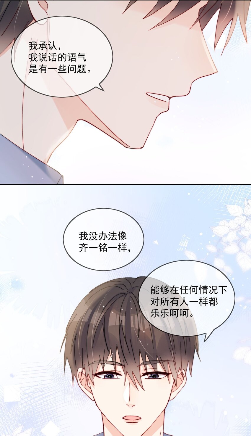 第24话 劣质奶油-第25话