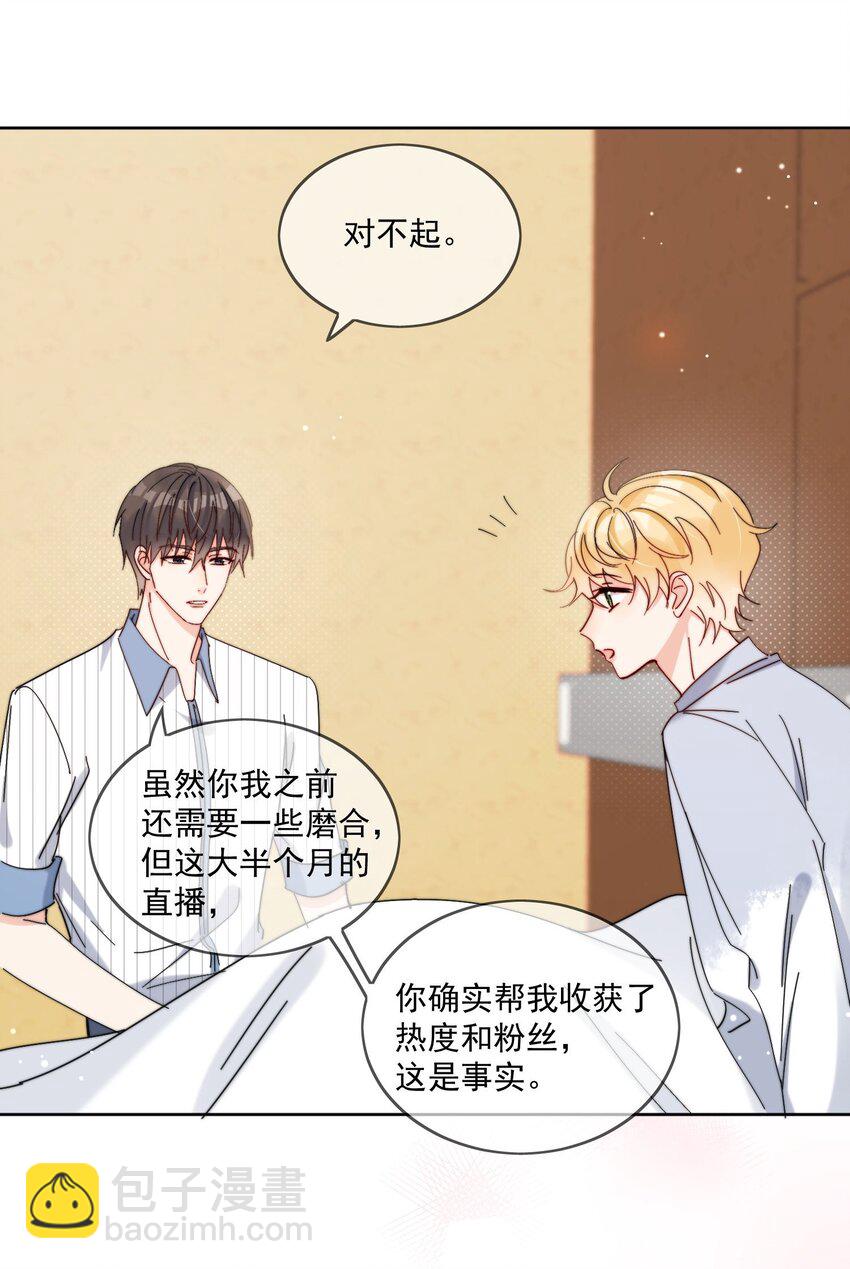 第24话 劣质奶油-第25话