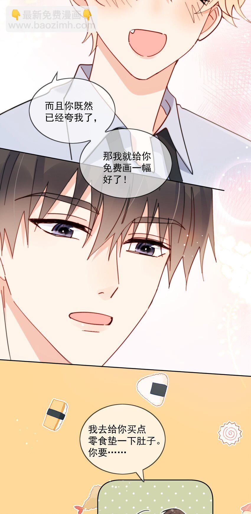 第24话 劣质奶油-第25话