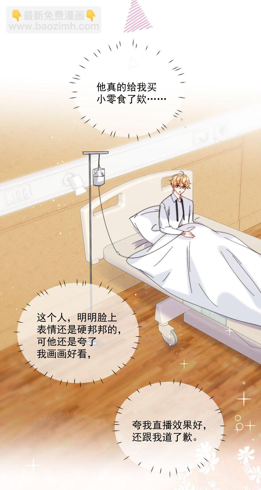 第24话 劣质奶油-第25话