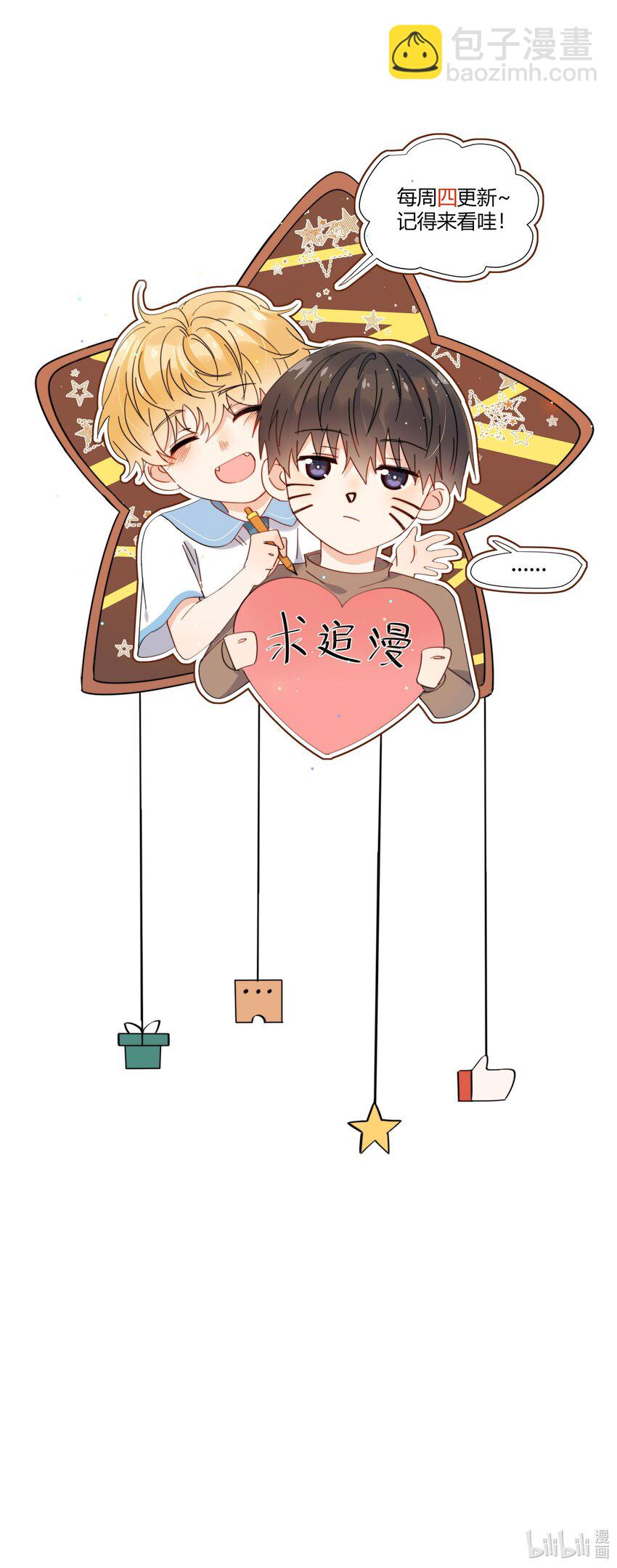 第24话 劣质奶油-第25话