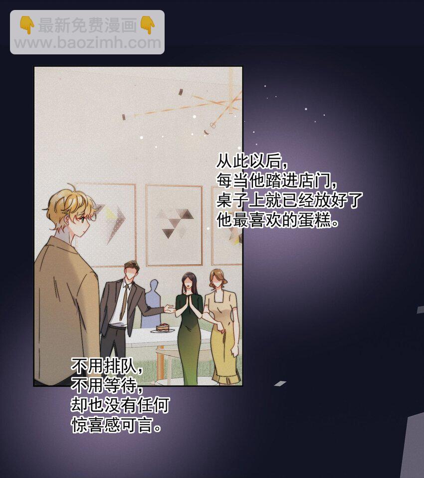 第24话 劣质奶油-第25话